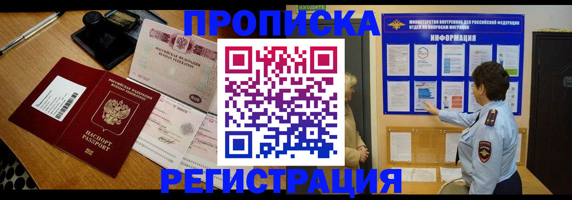 временная регистрация 2025 в Камышине