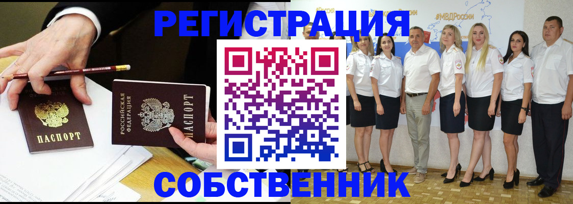 где прописаться в Камышине
